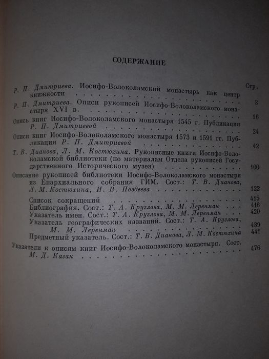 Книжные центры Древней Руси.