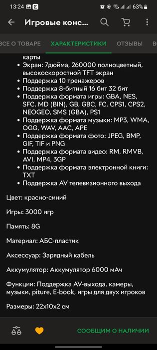 Игровая приставка