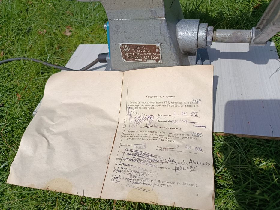 ЭТ-1 з паспортом легендарне точило в первинномустані  320 w!!! Латвія 1973р.  ссср