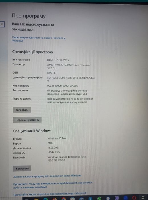 Персональний комп'ютер ПК