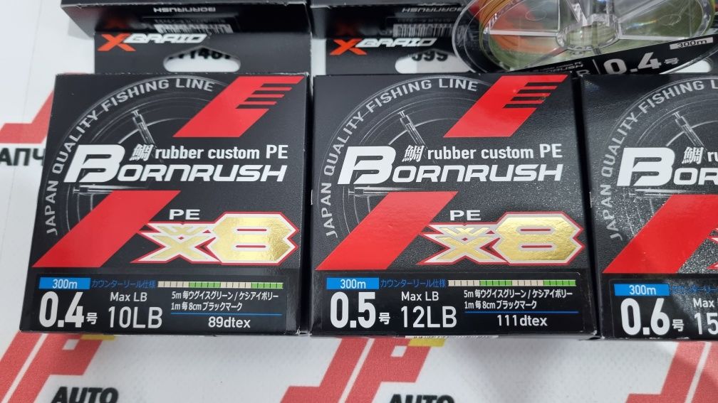Шнур YGK X-Braid Bornrush X8 (Gosen Varivas SunLine Seaguar): 1 420 грн ...
