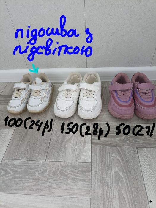 Взуття для дівчинки від 24 до 28 р.