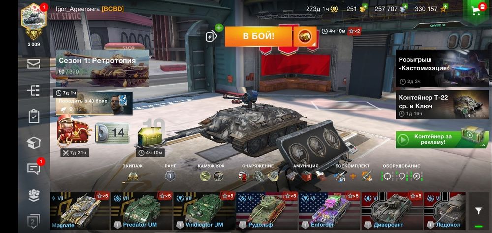 Продаю акаунт Wot blitz