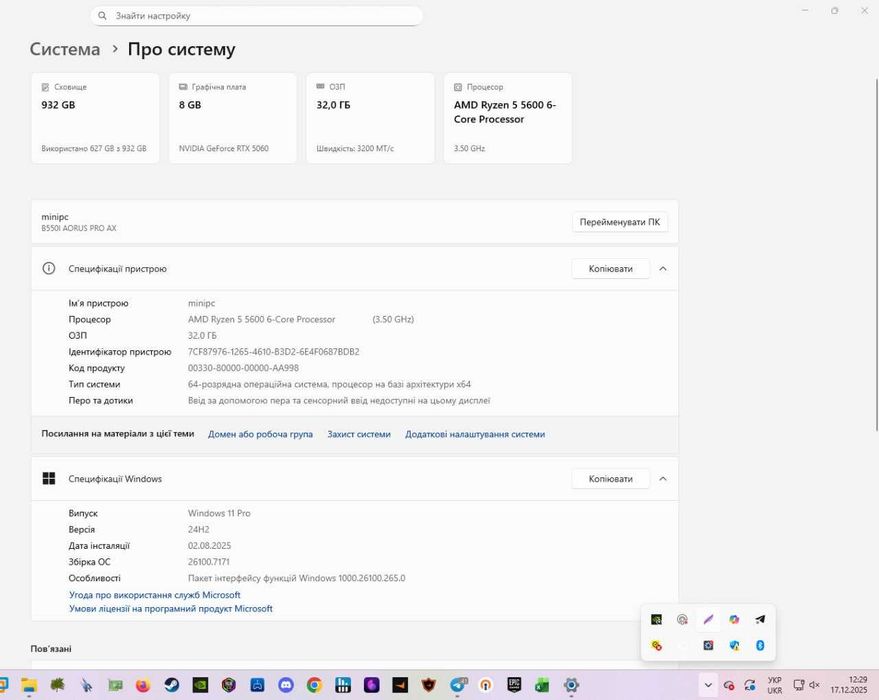 Компактний ігровий ПК 4.3L / RTX 5060 / Ryzen 5 / 32GB / Gigabyte B550