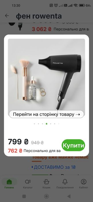 Фен бытовой.мощность 1600ват.фирма Rowenta.