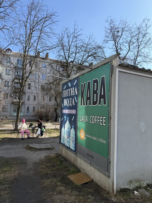 Готовий бізнес кавʼярня