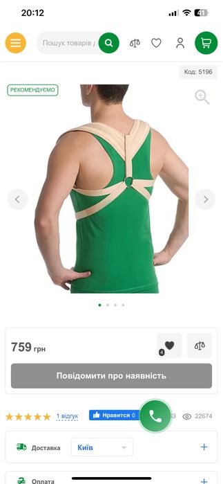 Реклінатор кооектор помоави ключічний ортез XL,M