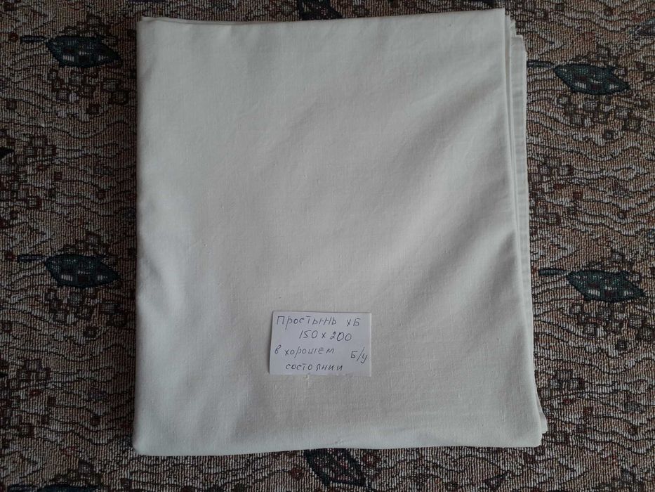 Продам комплекты постельного белья СССР