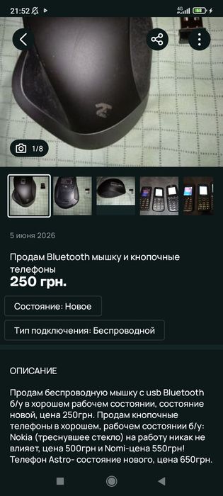 Продам рукавицы трикотажные