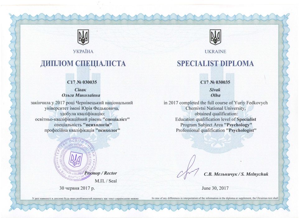 Сімейний психолог, коуч он-лайн та в офісі