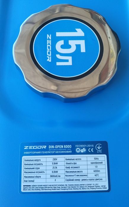 Генератор 6.0квт інверторний, ZEGOR DIN-OPEN6000, 220вт, Мідь.