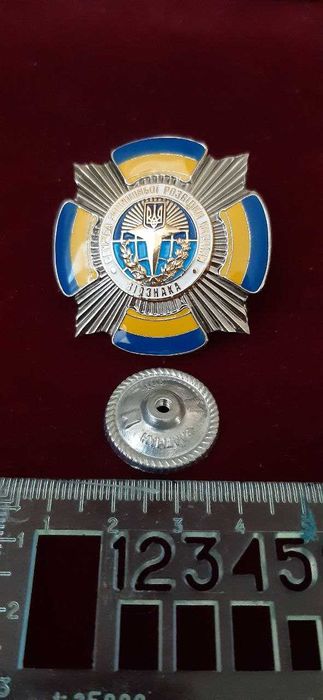 Відзнака "Служба зовнішньої розвідки України"