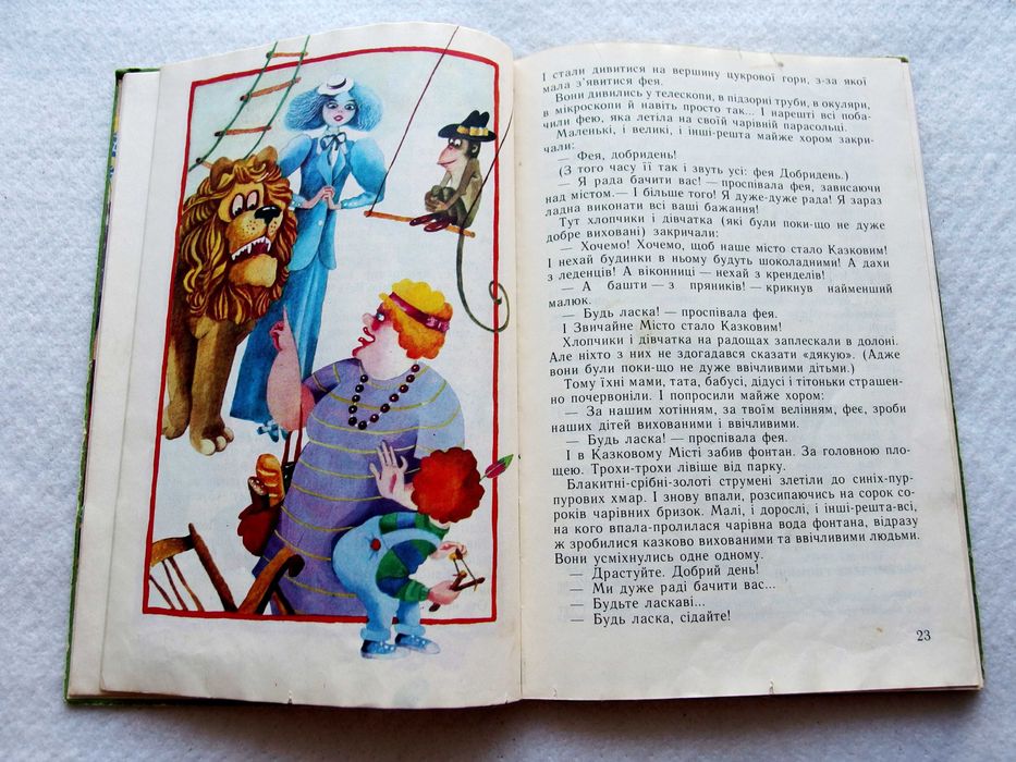 Азбука ввічливості. Васильєва-Гангнус