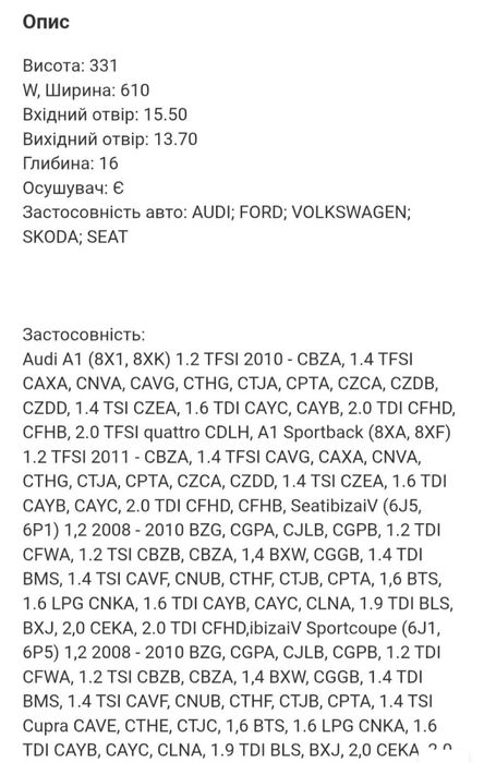 Новий радіатор кондиционера