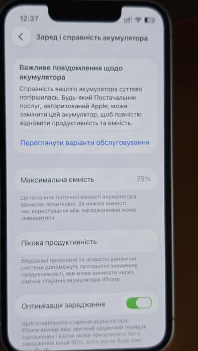 Свій iphone 13 mini 128gb