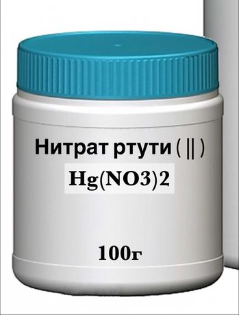 Цинк нитрат ртути 2. Ртуть 2 азотнокислая. Нитрат ртути. Нитрат ртути(II). Нитрат ртути 1.