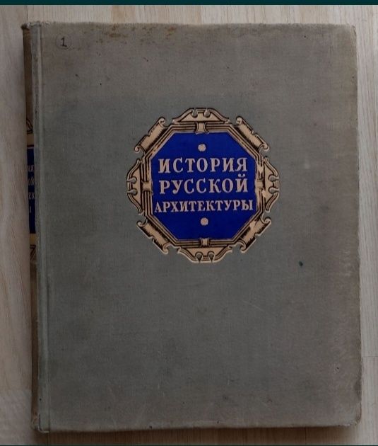 Памятники мирового искусства.Русский музей.Шедевры русской живописи