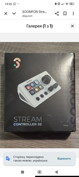Somfoon stream controller SE(НОВИЙ)