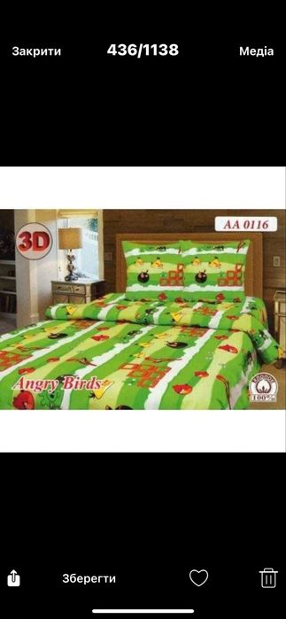 Залишки дитячої постільної білизни