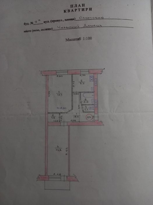 Продам 2х кімнатну квартиру смт. Донець (Червоний Донець)