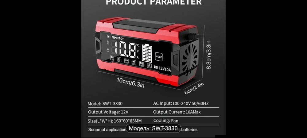 Зарядное устройство для аккумуляторов 12v10A