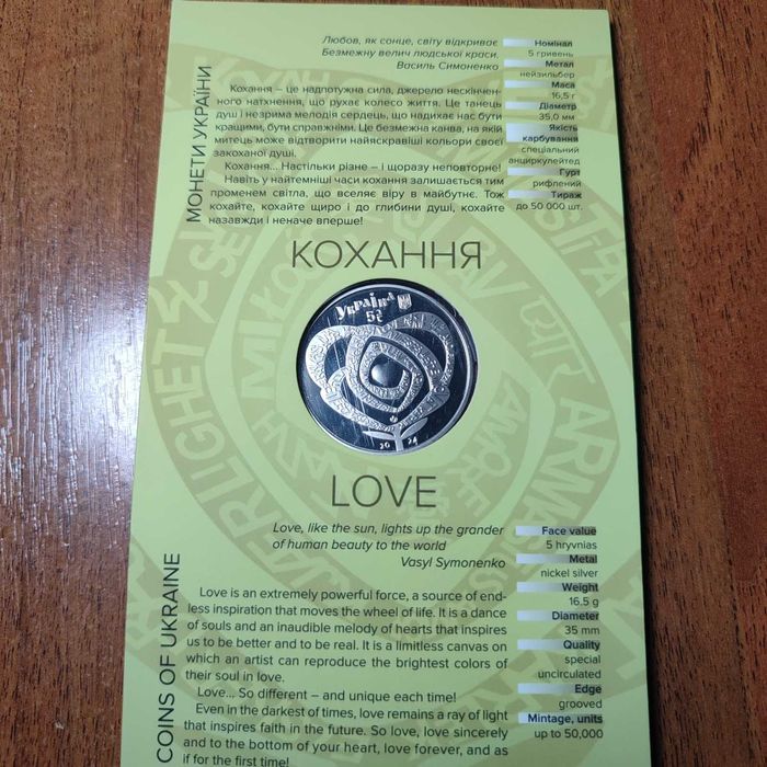 Монети колекційні та подарункові продам