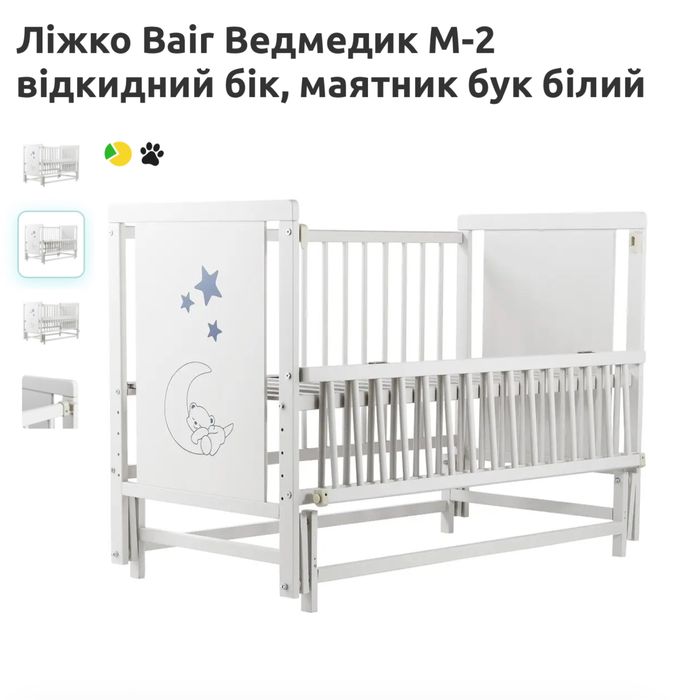 Дитяче ліжечко колиска з матрацом