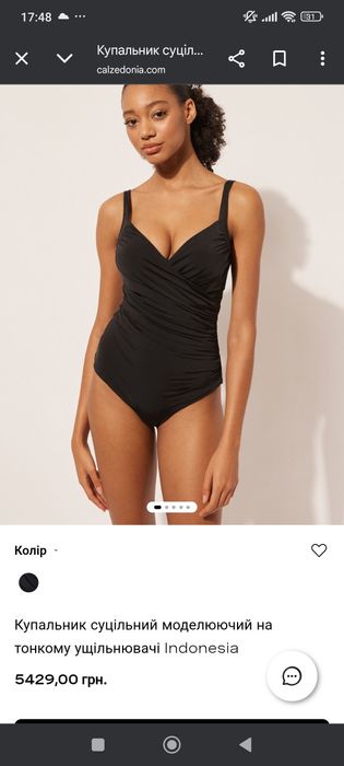 Calzedonia original купальник limited edition