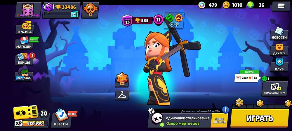 Акаунт по бравел старсу