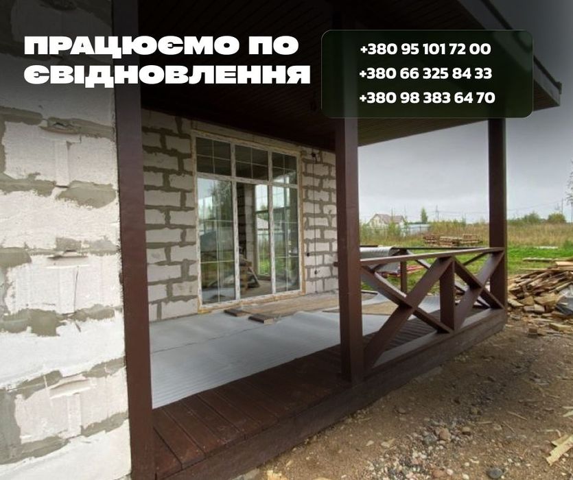 Будинок під ключ. Кладка стін, покрівля, благоустрій територій