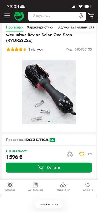 Фен-щітка Revlon Salon One-Step (RVDR5222E)