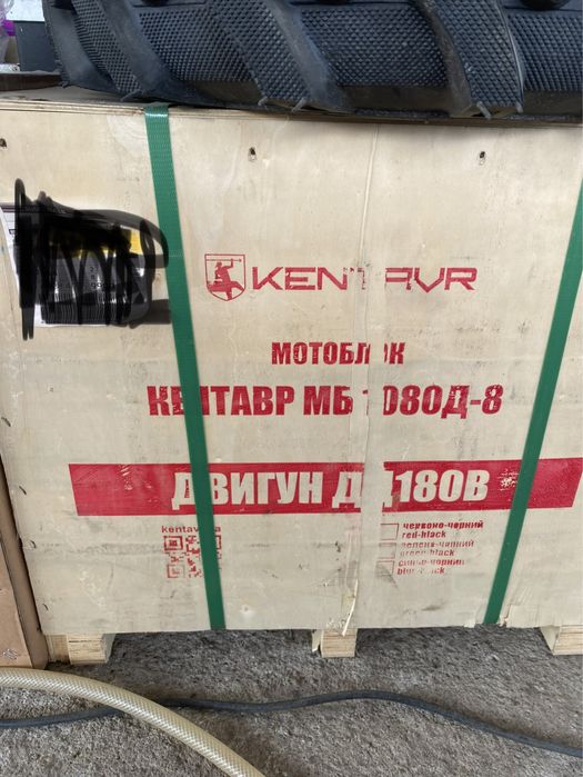 мотоблок кентавр мб 1080д