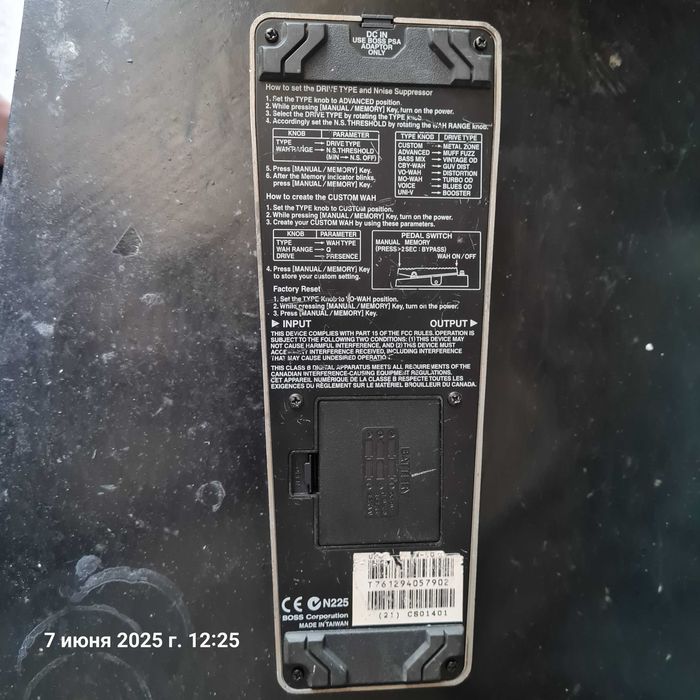 Педаль эффектов Boss PW-10