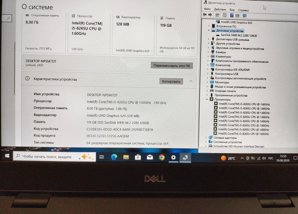 Dell  3400_i5_8gen/ram 8/SSD 128 gb
