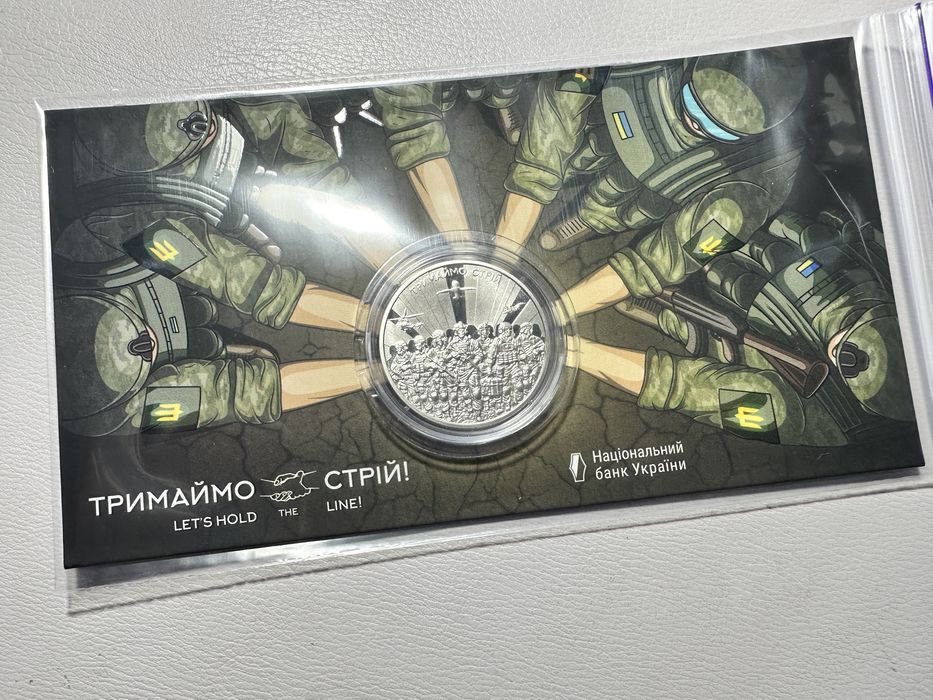 5 грн 2025 Тримаймо стрій