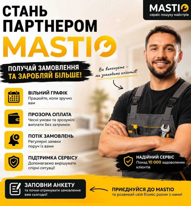Електрик широко профілю