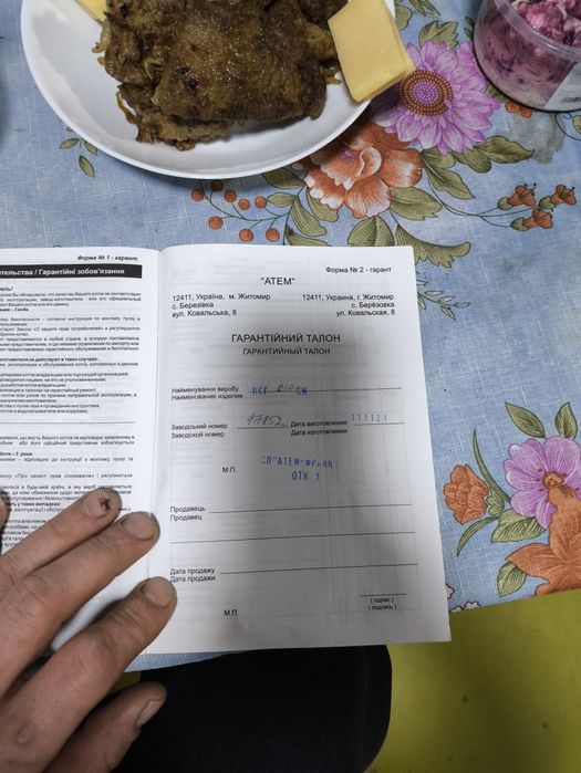 Продам газовий котел Житомир новий в упаковці