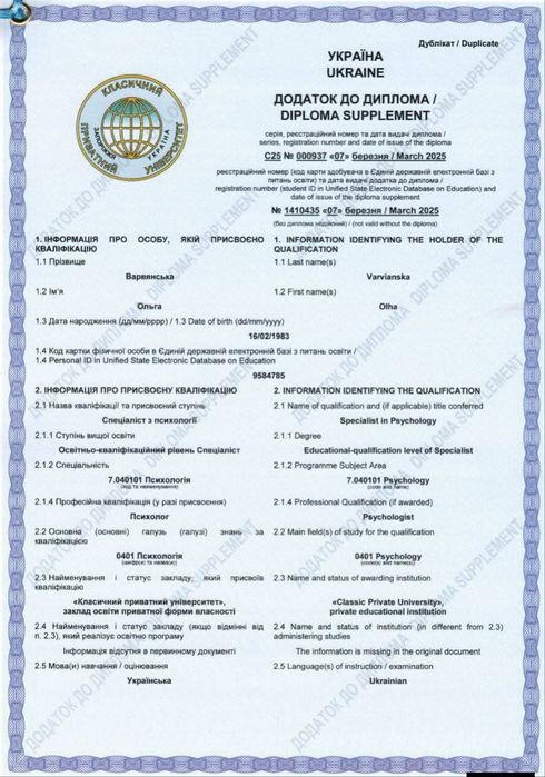 Психологічні висновки, довідки, характеристики для подання за місцем