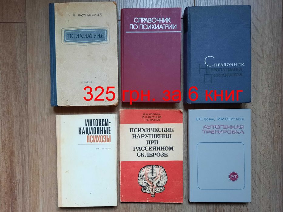 Медицина Терапевт Набор