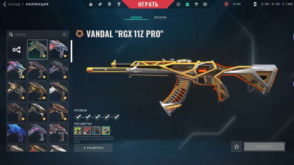 Акаунт Valorant Имортал 3 в пике
