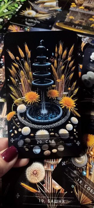 Перлинний Оракул Ленорман — ексклюзивна колода карт