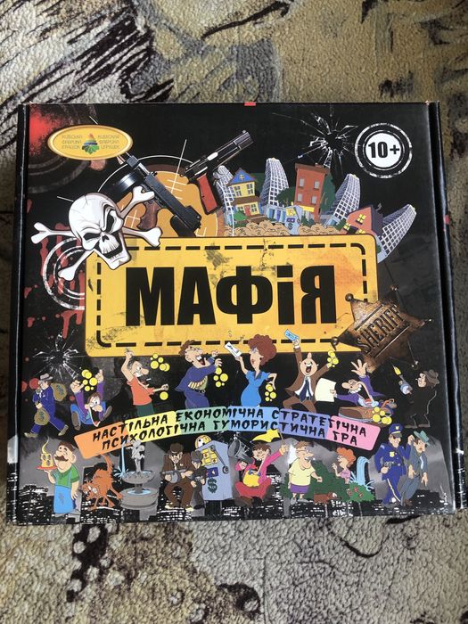 Настільна гра "Мафія"