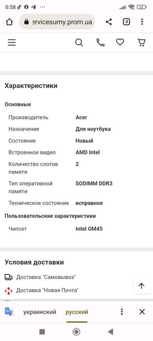 Продам материнскую плату