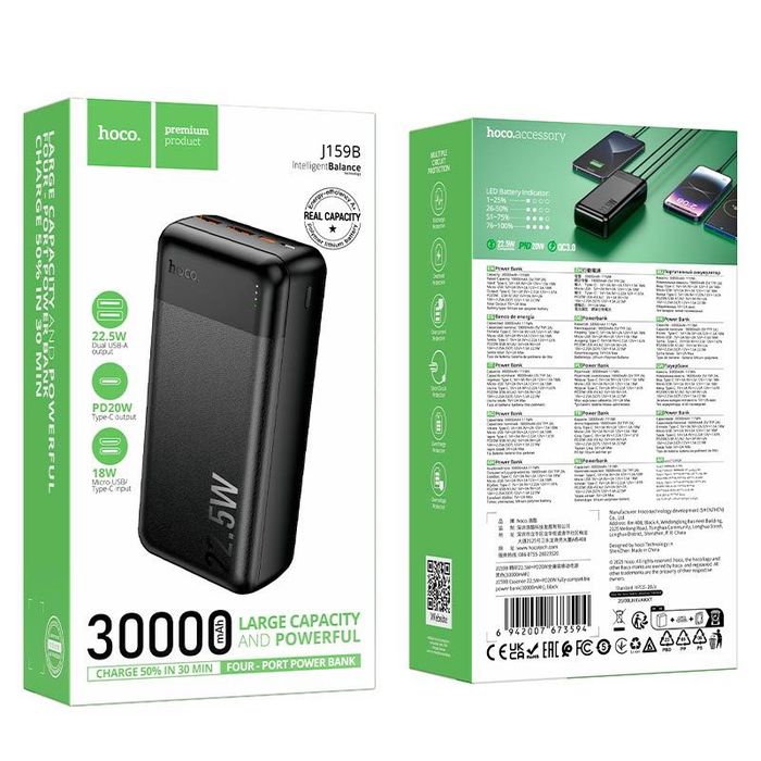 Повербанк HOCO J159B 30000 mAh 22.5W швидка зарядка