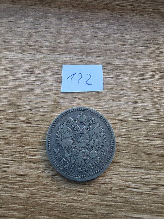 Srebrny Rubel 1897 r. Mikołaj II Rosja