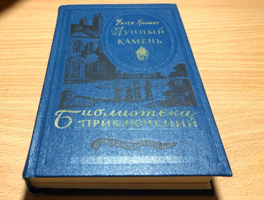 Библиотека приключений. Третья (БП - 3) в 20 томах (Том 20)