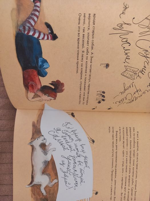 Книга "Щоденник  Фокса Міккі "