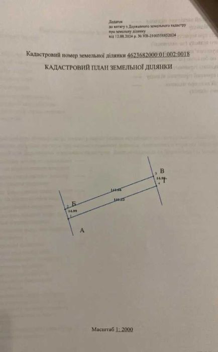 Продаж земельної ділянки Львівська область, село Басівка