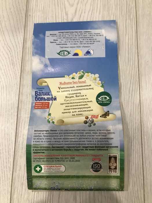 Валік Ляпко, великий. Книга в подарунок