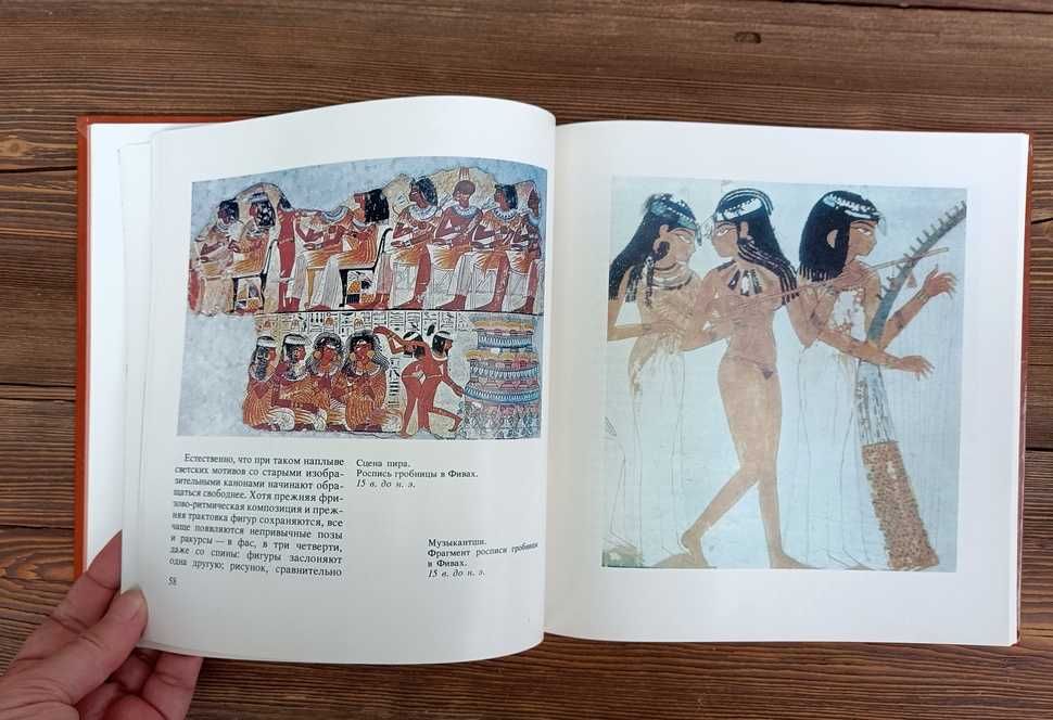 Искусство Древнего мира — Н. Дмитриева, Н. Виноградова (1989)